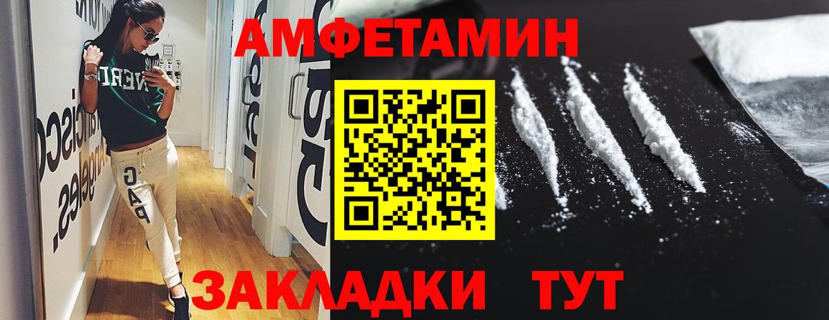 Amphetamine  Амфетамин Premium  Amphetamine  Нерюнгри  Вход с VPN 