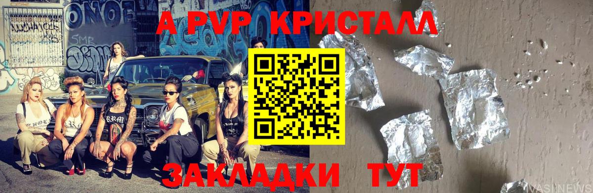 APVP кристаллы  закладка  Нерюнгри  Вход с VPN  Alpha PVP мука 