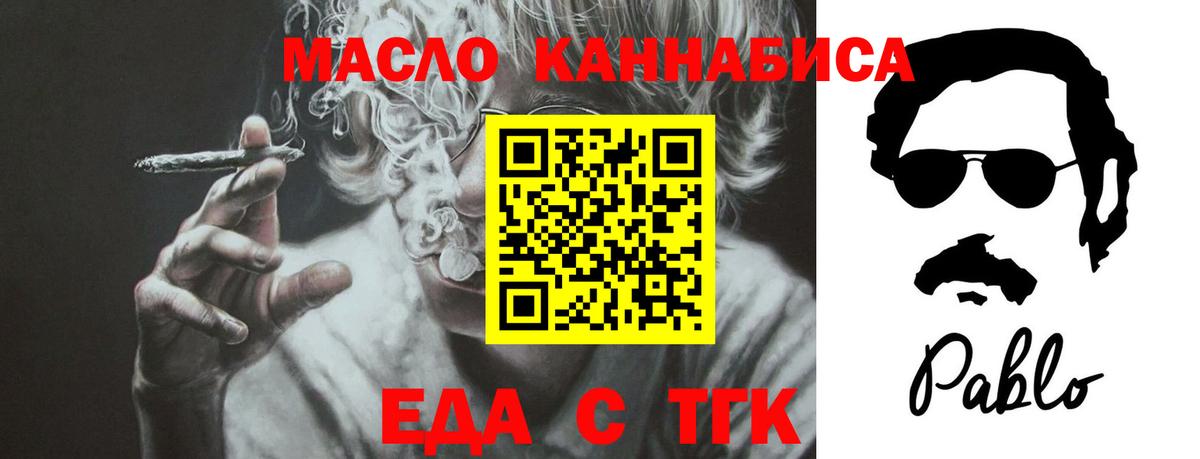 Нерюнгри  Печенье с ТГК конопля  Вход с VPN 