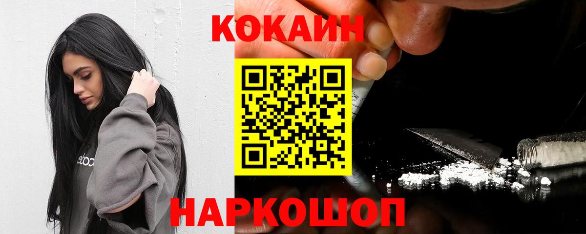 КОКАИН Columbia Нерюнгри