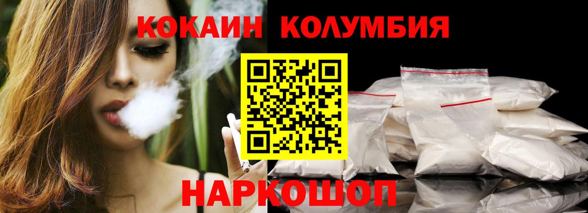COCAIN Колумбийский  Кокаин 98%  Вход с VPN  Нерюнгри 