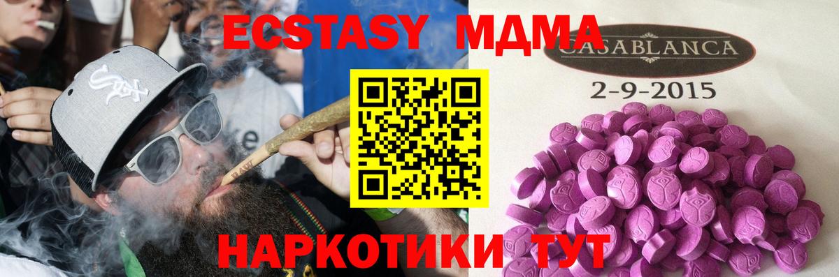 ЭКСТАЗИ TESLA Нерюнгри
