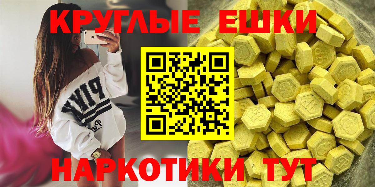 Экстази диски  гидра ONION  Экстази  Ecstasy диски  Нерюнгри  Вход с VPN 