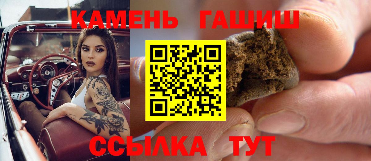 ГАШИШ гарик  как найти наркотики  ГАШИШ гарик  Гашиш  Нерюнгри  Вход с VPN 