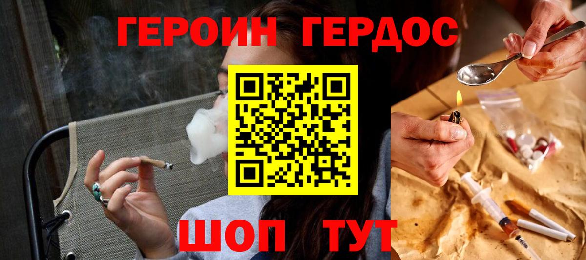 ГЕРОИН  Героин Афган  Вход с VPN  Нерюнгри 
