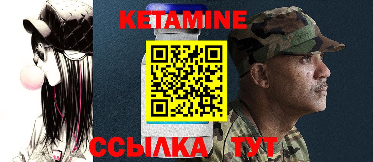 Нерюнгри  КЕТАМИН ketamine  Вход с VPN  КЕТАМИН ketamine 