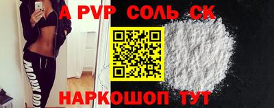 ALPHA PVP Гай