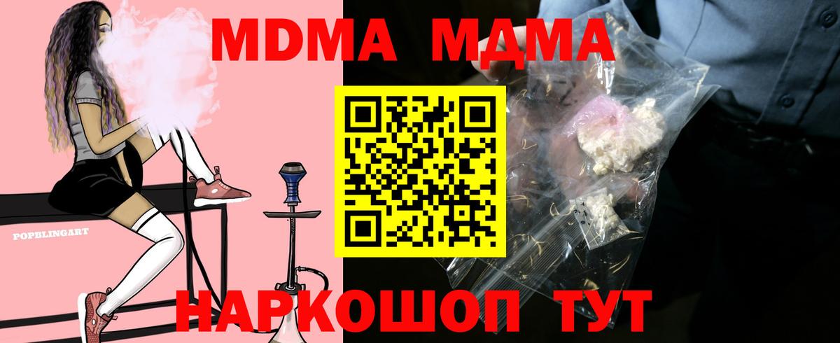 Нерюнгри  MDMA Molly  Вход с VPN 