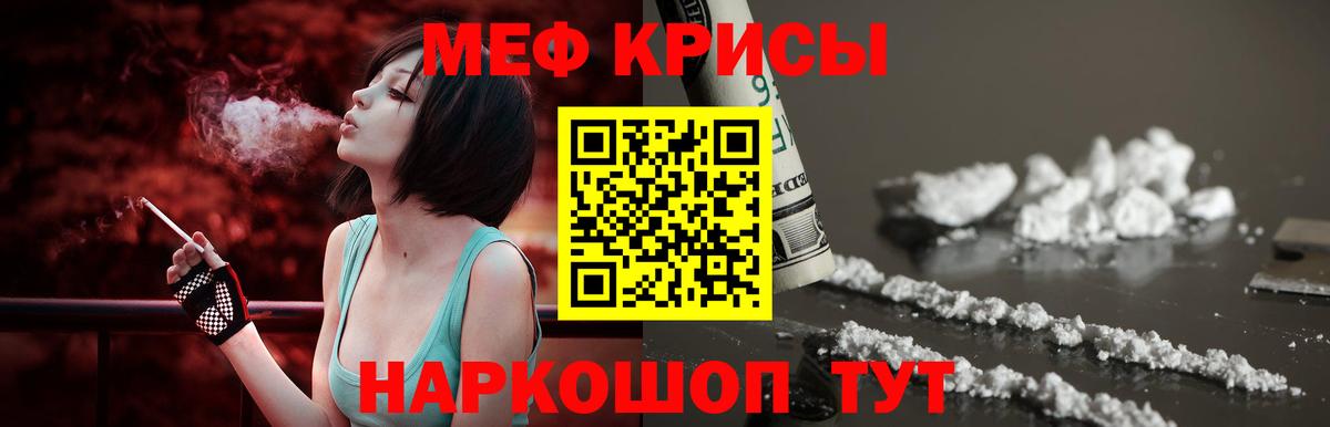 Меф мяу мяу мука Нерюнгри