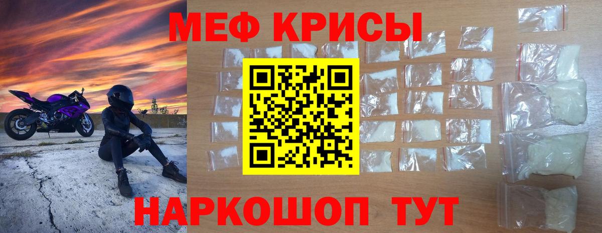 Мефедрон  Вход с VPN  Нерюнгри  Мефедрон мука 