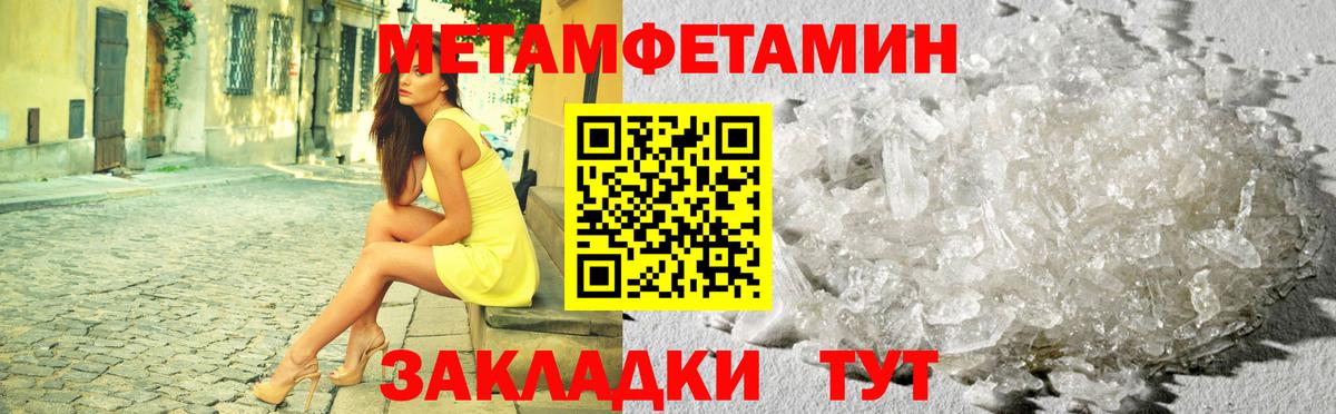 Первитин Декстрометамфетамин 99.9%  Первитин Декстрометамфетамин 99.9%  Вход с VPN  Нерюнгри 