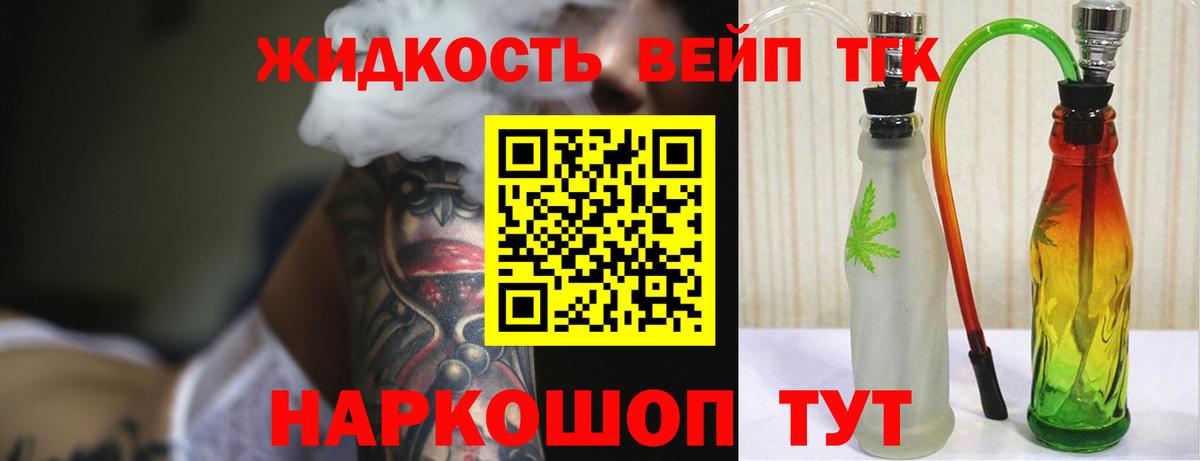ТГК вейп с тгк  продажа наркотиков  Нерюнгри  Вход с VPN  Дистиллят ТГК Wax 